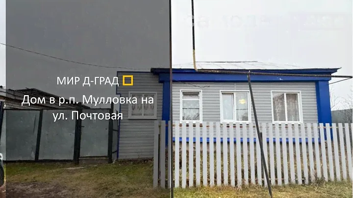 Дом в р.п. Мулловка на ул. Почтовая, 65 м², 15 соток, Ульяновская область