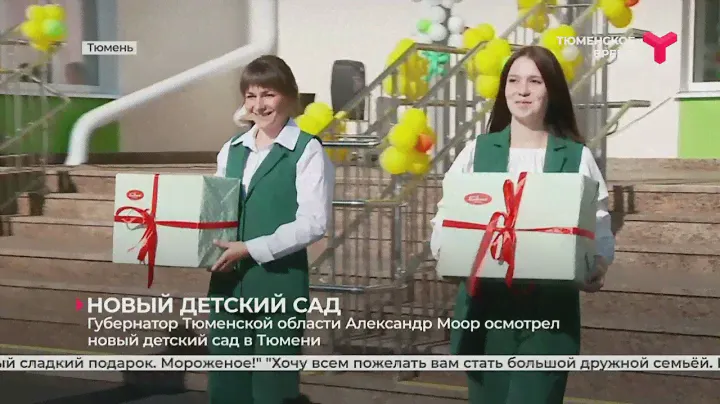 Детский сад «Берёзка»