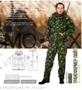 Костюм Трансформер-лайт (березка) Kosmo-tex