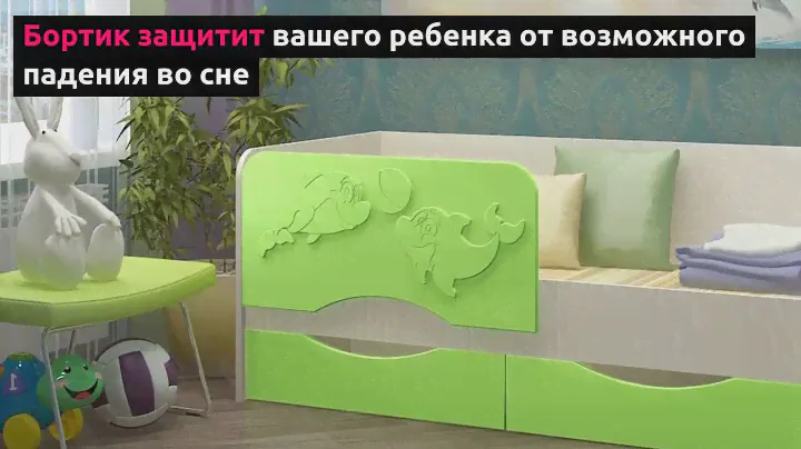 детская кровать  дельфин-2