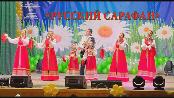 Russian song -"Русский сарафан"-театр русской песни "Ворожея"