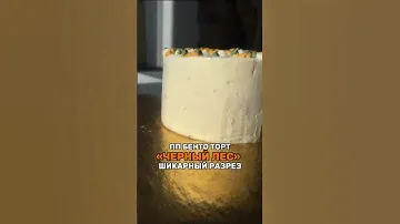 Из чего же состоит ПП ТОРТ «Черный лес»?👉#ппторт #ппдесерт #ппдесерты #ппрецепты #ппрецепт #ппеда