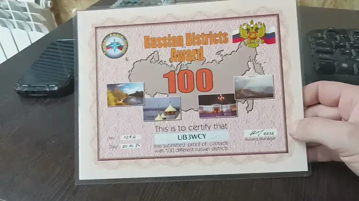 Перебрался на 2й этаж. RDA-дипломы (1000 и 100А)