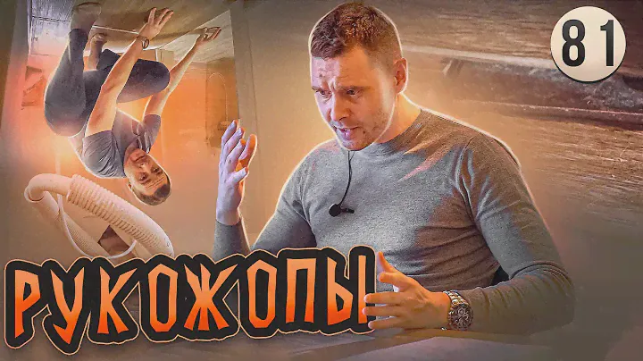 Испортили ремонт в таунхаусе 60м2 за 1 миллион (работы и черновой материал) за 5 месяцев в Березках