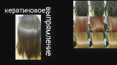 Кератиновое Выпрямление восстановление волос! Кыргызстан, Бишкек! Салон красоты Берёзка!