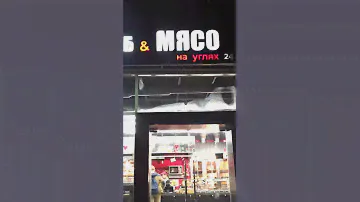 Moscow.Golyanovo.Night cafe. Ночное кафе в Гольяново.