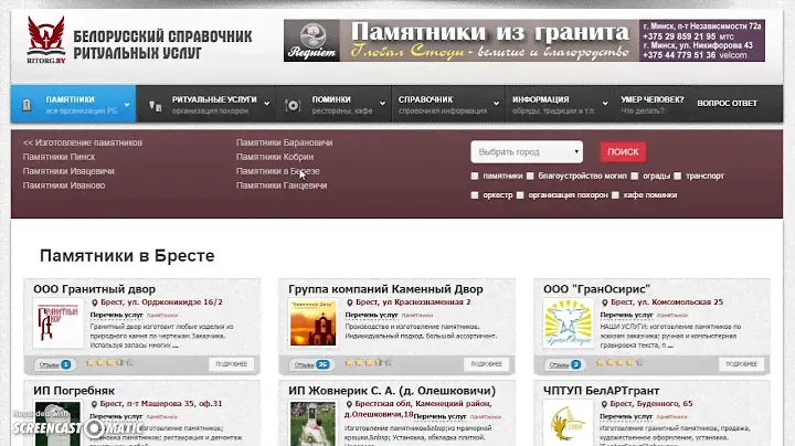 Памятники в Березе: изготовление памятников в Березе