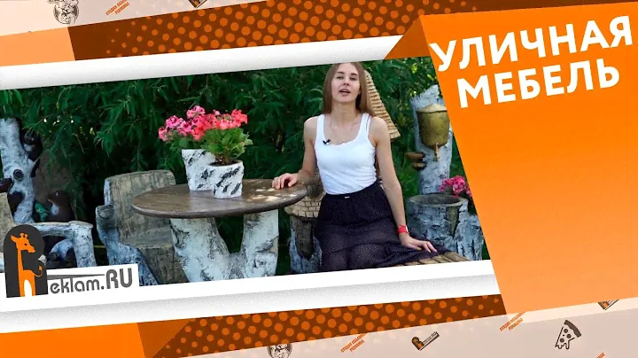 Комплект Мебели Берёзка От Reklam ru ✔️ Садовая Мебель стеклопластик
