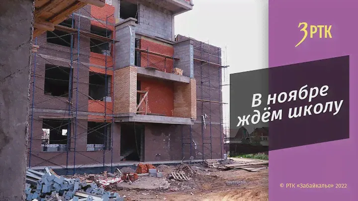 В Смоленке продолжается строительство новой школы на 250 мест