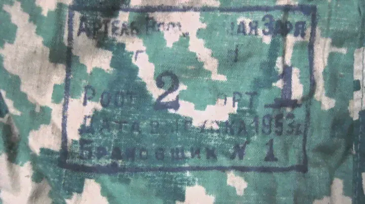 Маскхалат 1953 года,СССР ,оригинал.
