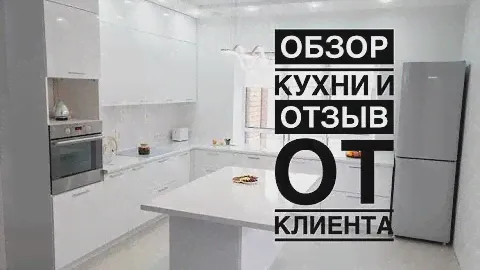 Классический кухонный гарнитур с островом - пара слов от клиента / мебель на заказ в Оренбурге