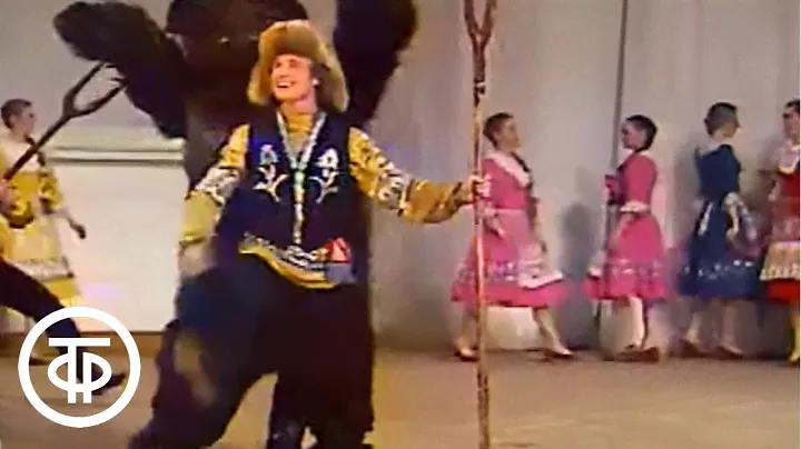 Ансамбль "Березка" - Охота на медведя и Плясовая из "Сибирской сюиты" (1980)
