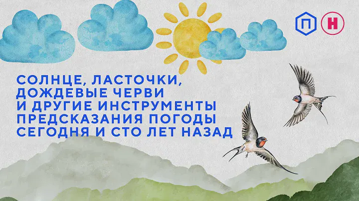 Насколько достоверны народные приметы о погоде?