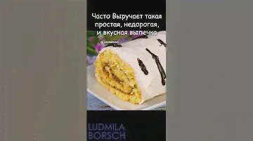 Самый лёгкий рулет «Березка», со сгущенкой на скорую руку. Король новогоднего стола! #рецепт