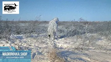 Маскировочный костюм снайпера леший (зима),тактический камуфляж маскировка.шоп