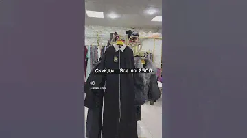 Для заказа напишите на ватсап 89288359929 ,размеры тут до 50 есть