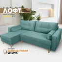 Угловой диван Лофт Velutto 43 (левый угол) Мебельная фабрика Березка Прямой или «Лофт»