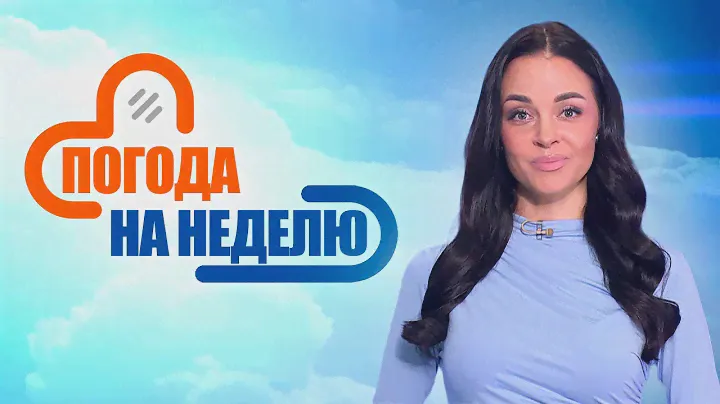 Страну ждёт потепление! | Погода в Беларуси с 11 по 17 августа | Плюс-минус