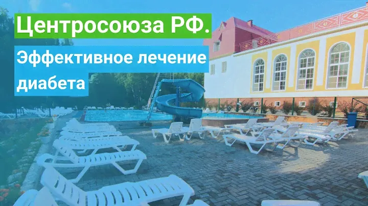 Санаторий Центросоюза, курорт Белокуриха, Россия - sanatoriums.com