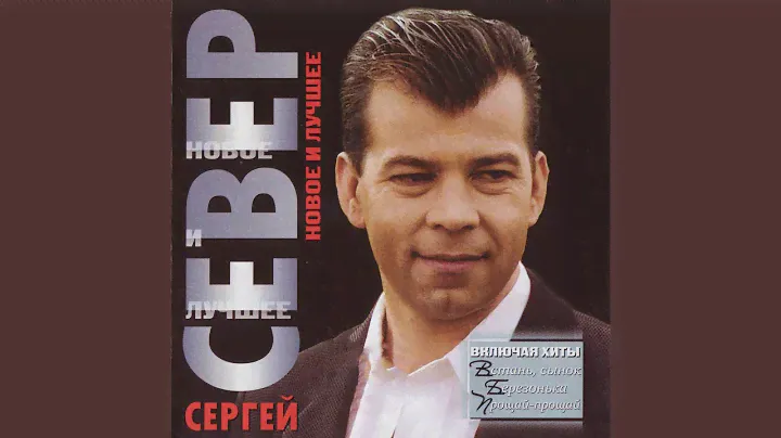 Берёзонька