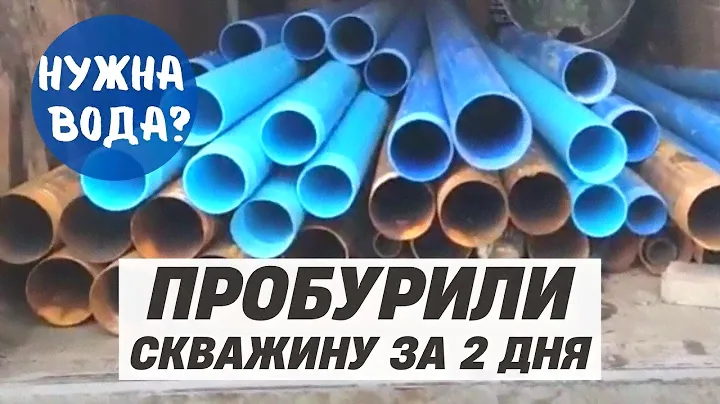 Бурение в СНТ Берёзка, Заокский район.
